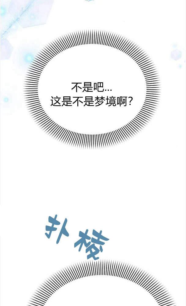 《阿斯塔特》第34话 第6页