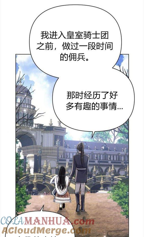 《阿斯塔特》第34话 第81页
