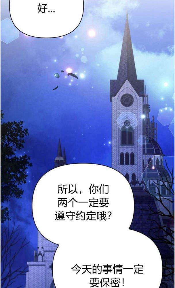 《阿斯塔特》第34话 第36页