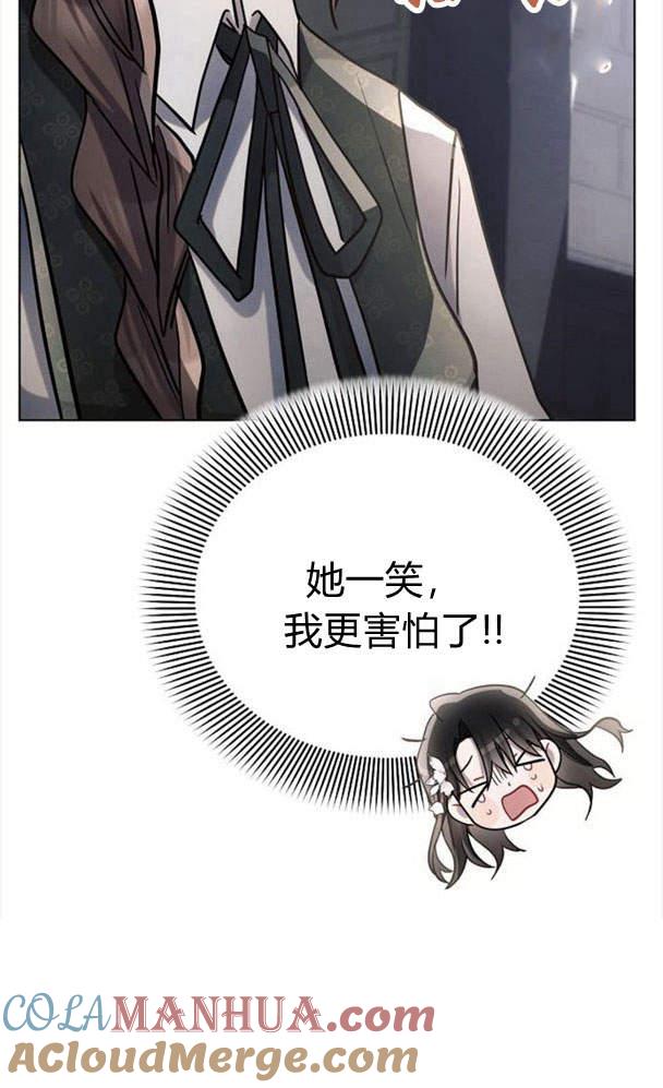 《阿斯塔特》第34话 第57页