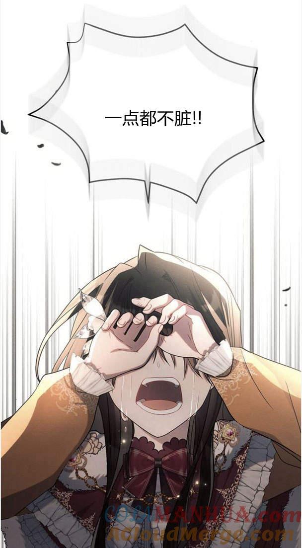 《阿斯塔特》第34话 第121页