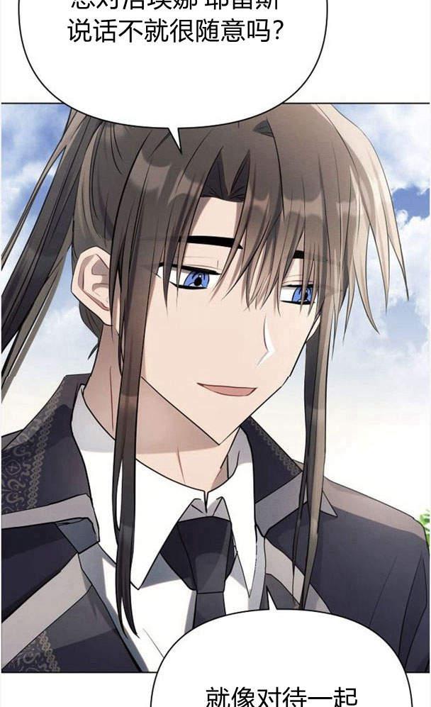 《阿斯塔特》第34话 第74页