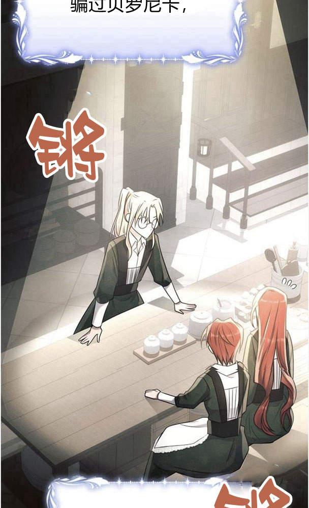 《阿斯塔特》第34话 第44页