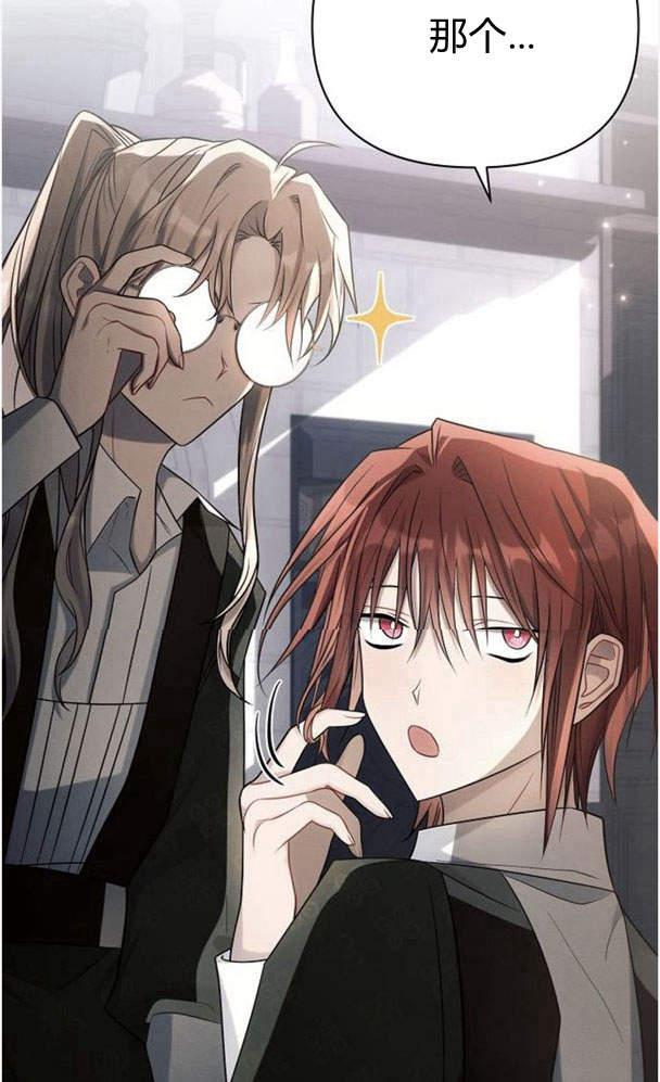 《阿斯塔特》第34话 第47页