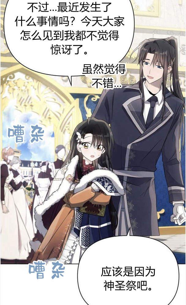 《阿斯塔特》第34话 第84页