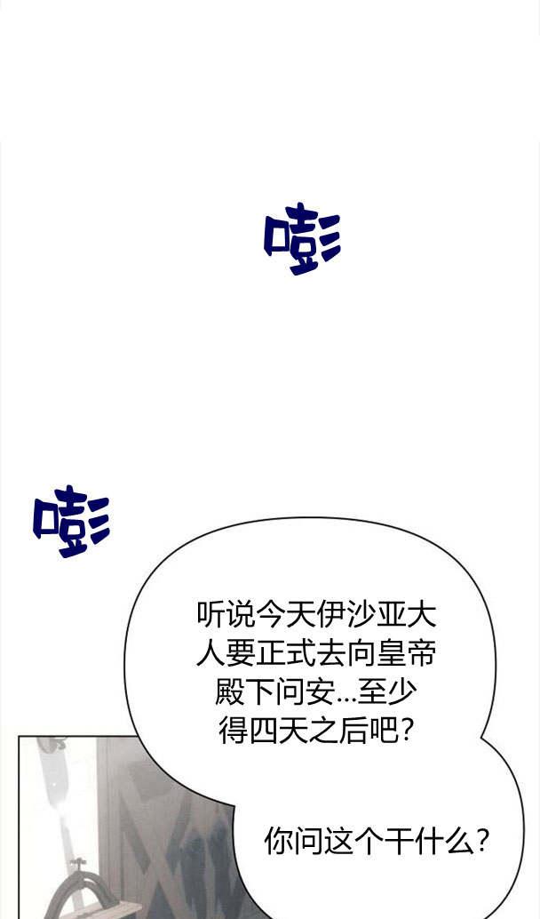 《阿斯塔特》第35话 第31页