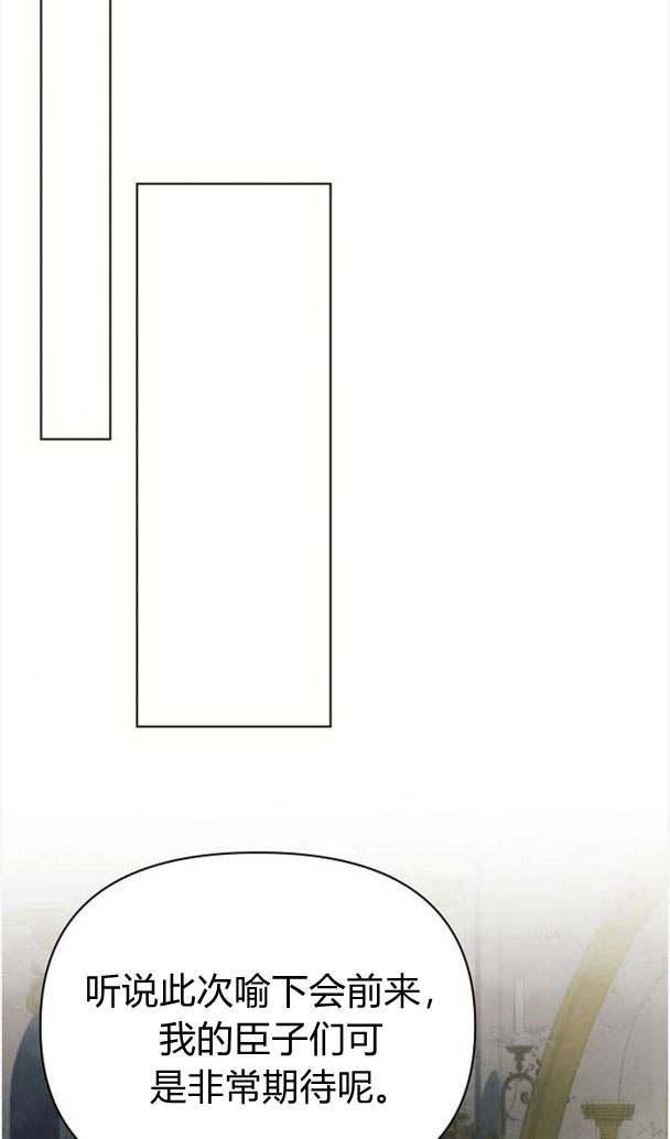 《阿斯塔特》第35话 第47页