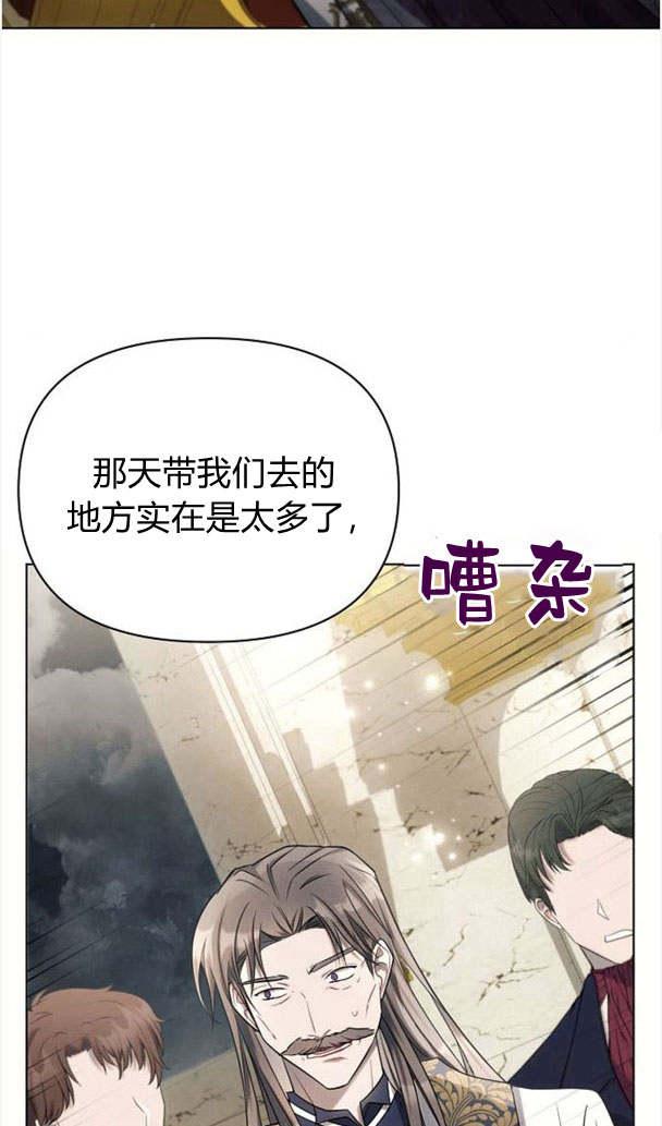 《阿斯塔特》第35话 第52页