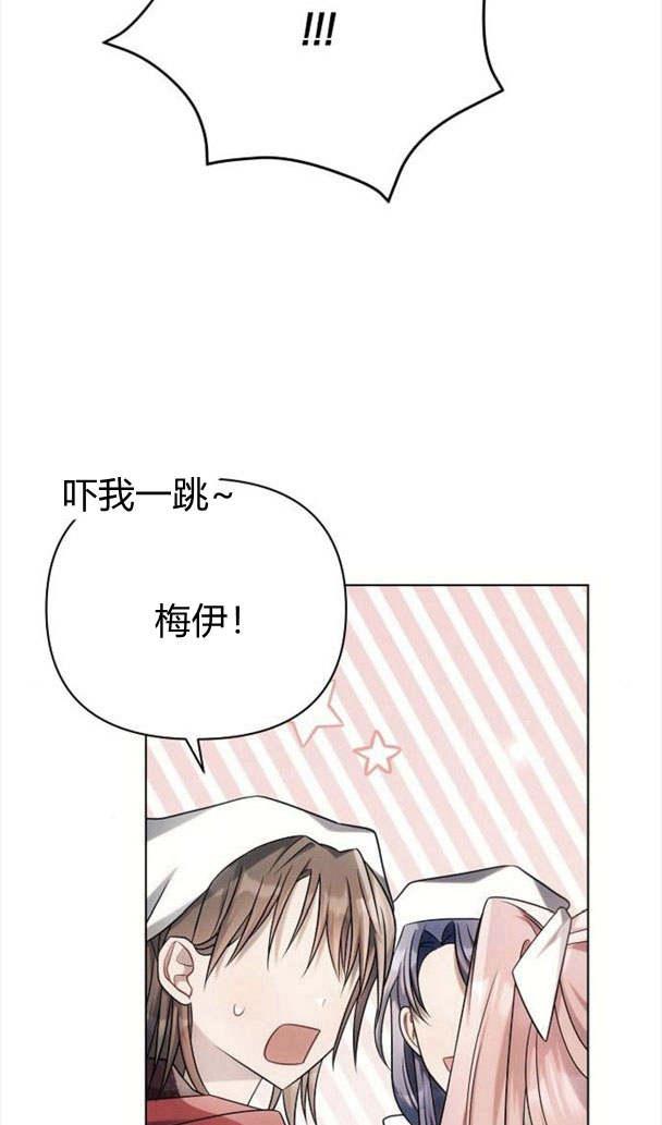 《阿斯塔特》第35话 第35页