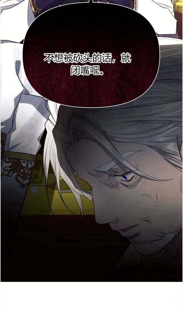 《阿斯塔特》第35话 第71页