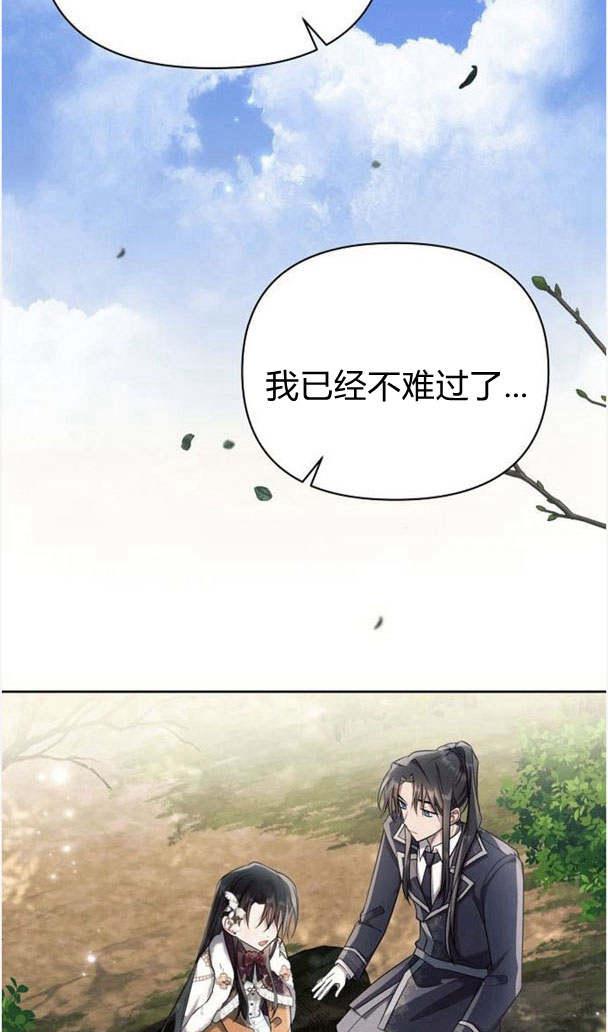 《阿斯塔特》第35话 第16页