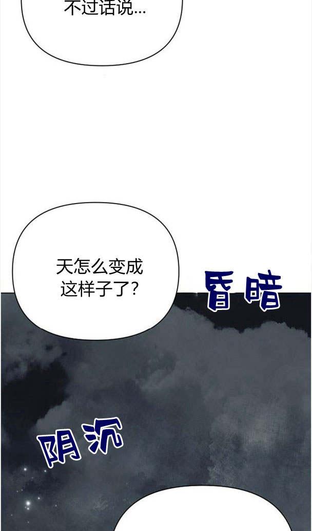 《阿斯塔特》第35话 第40页