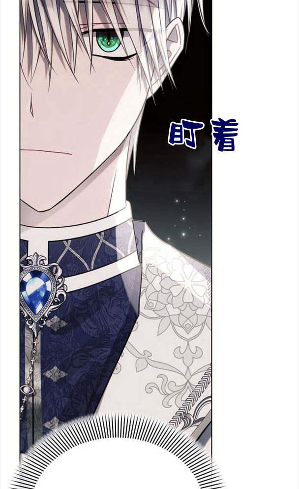 《阿斯塔特》第35话 第95页