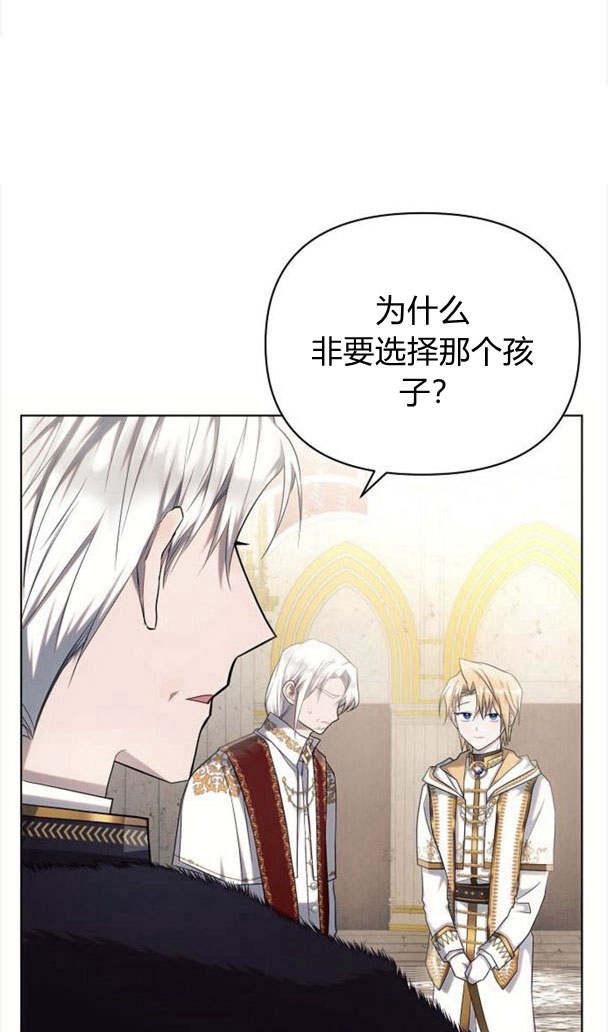 《阿斯塔特》第35话 第72页