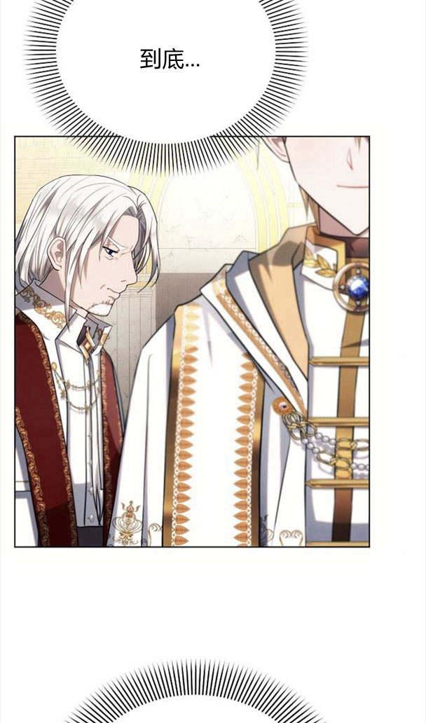 《阿斯塔特》第35话 第83页