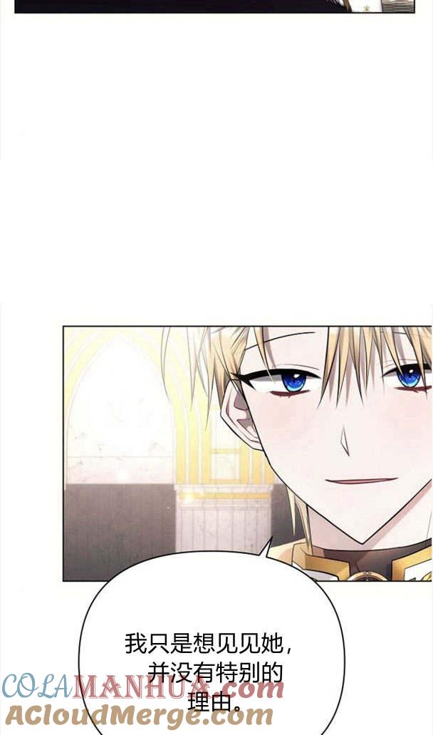 《阿斯塔特》第35话 第73页
