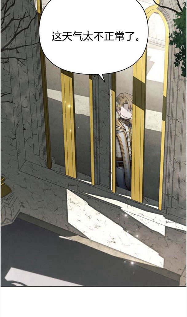 《阿斯塔特》第35话 第43页