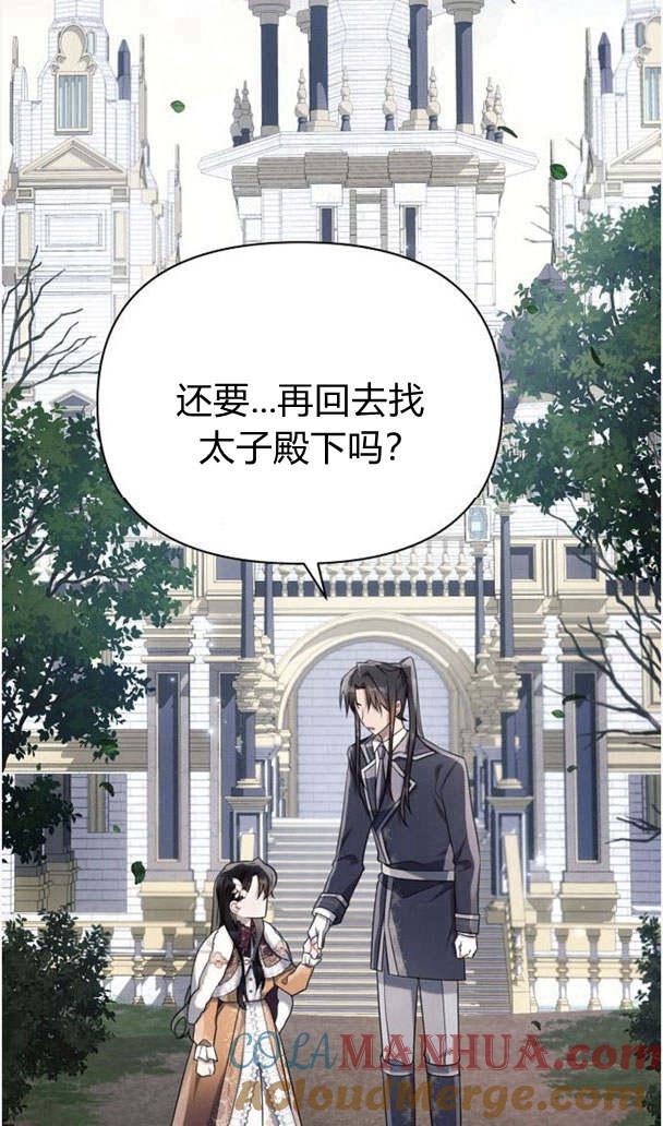 《阿斯塔特》第35话 第25页