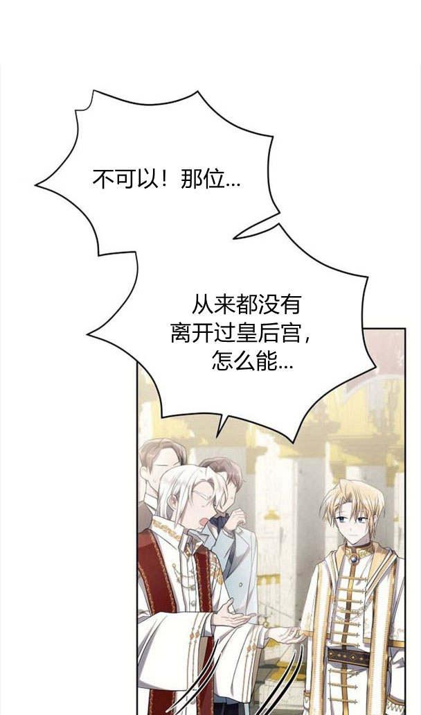 《阿斯塔特》第35话 第67页