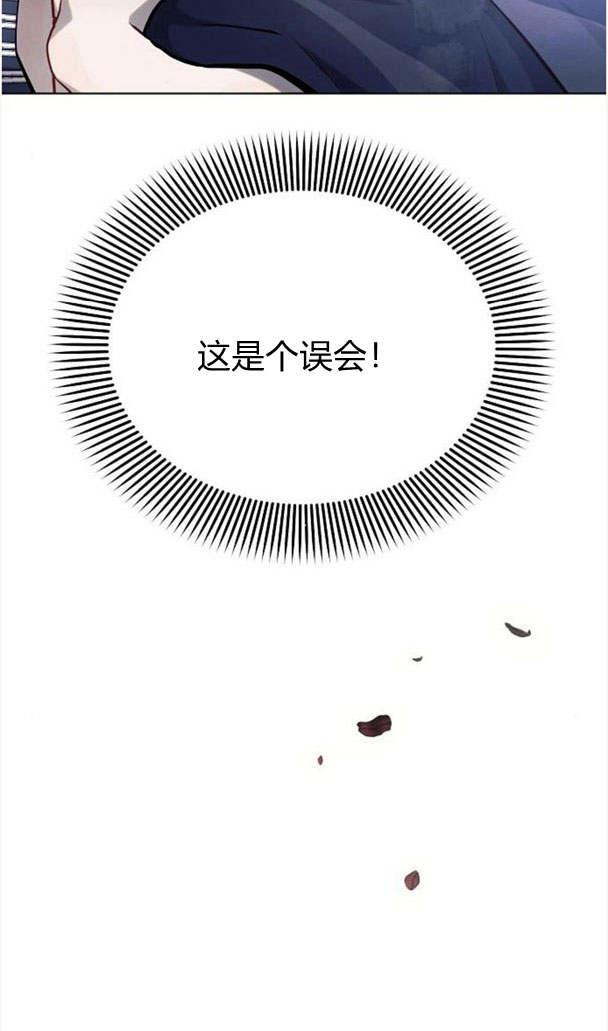 《阿斯塔特》第35话 第12页