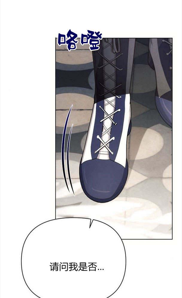 《阿斯塔特》第35话 第88页