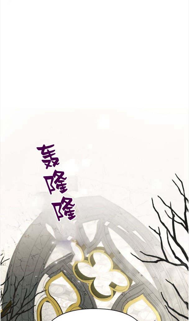 《阿斯塔特》第35话 第42页