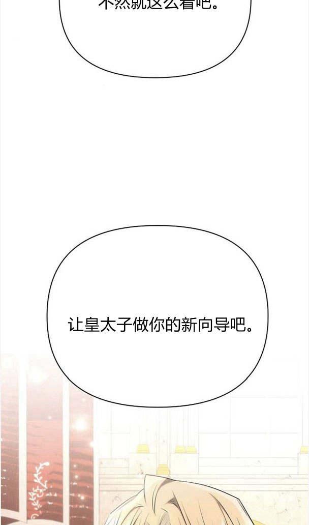 《阿斯塔特》第35话 第80页