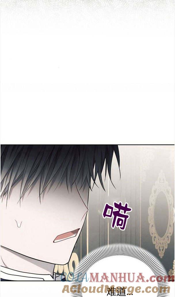 《阿斯塔特》第35话 第9页