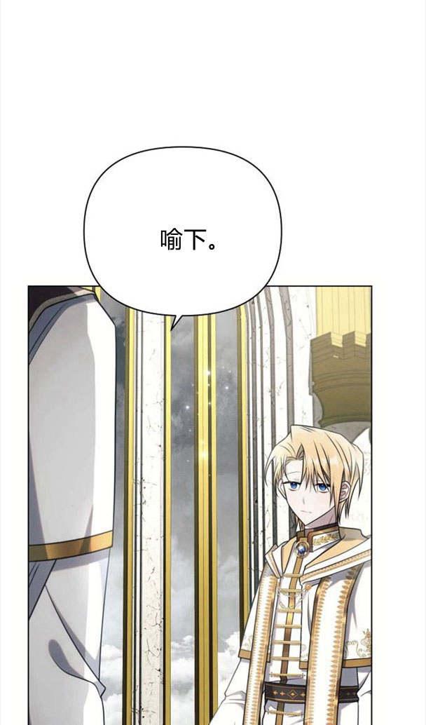 《阿斯塔特》第35话 第44页