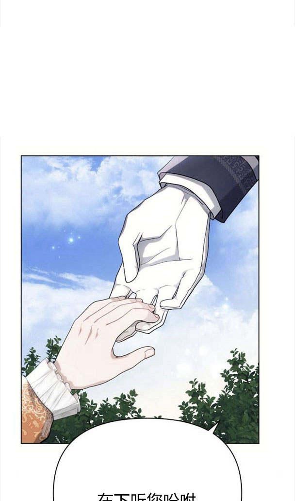 《阿斯塔特》第35话 第19页