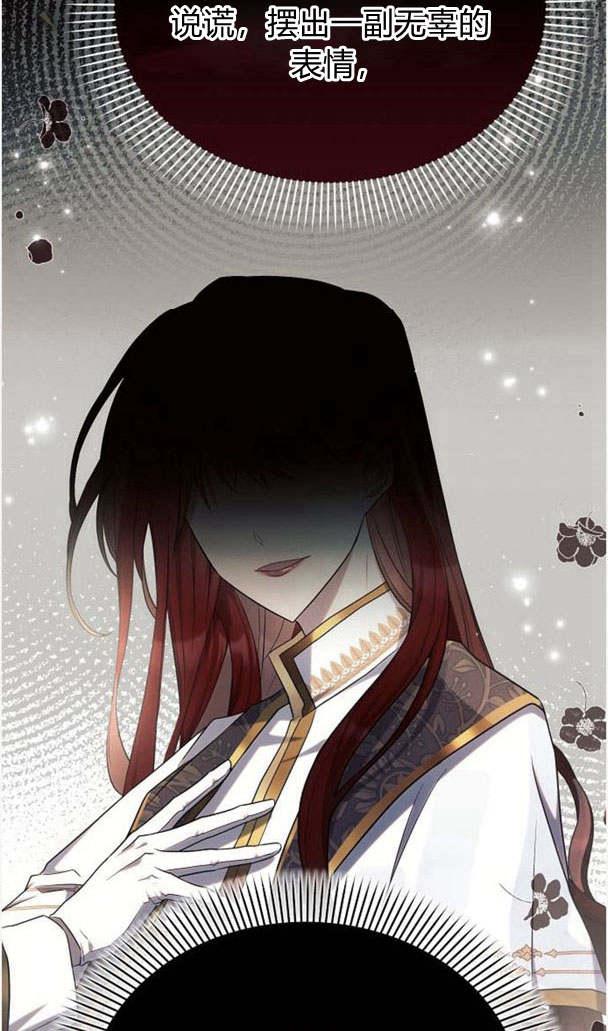 《阿斯塔特》第35话 第76页