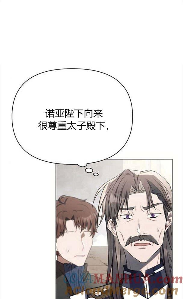 《阿斯塔特》第35话 第93页