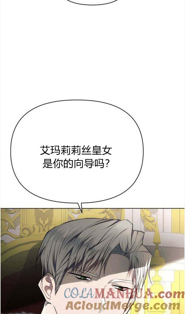 《阿斯塔特》第35话 第49页