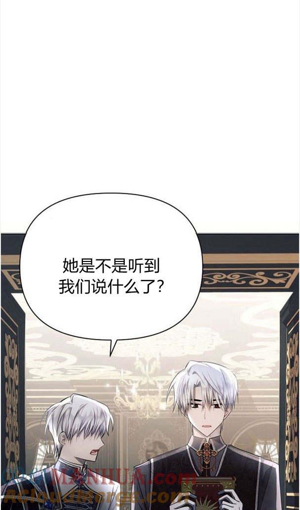 《阿斯塔特》第35话 第5页