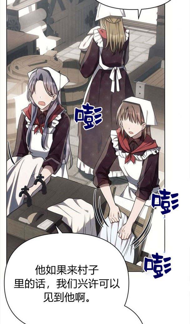 《阿斯塔特》第35话 第32页