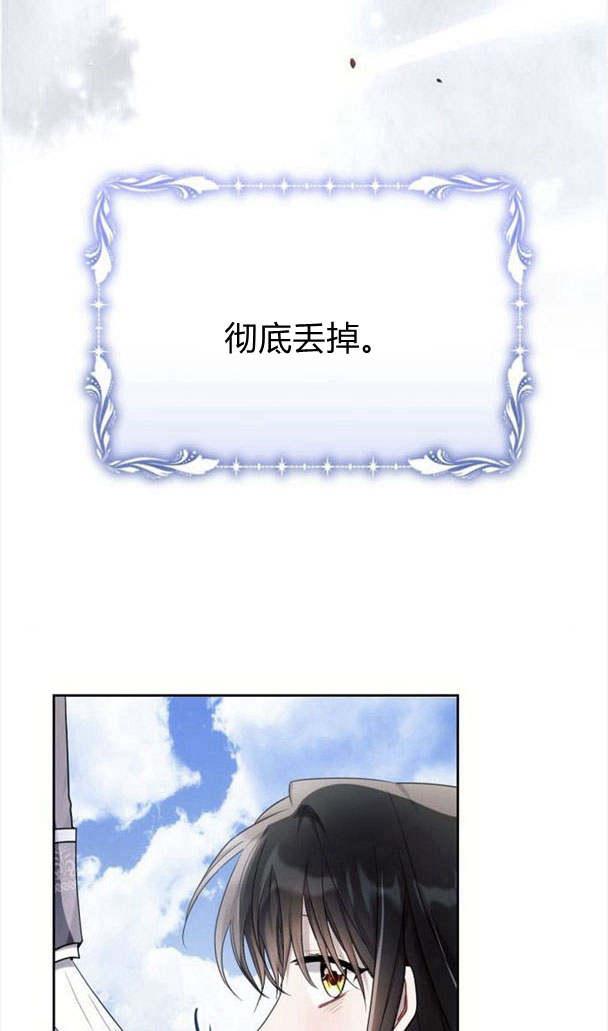 《阿斯塔特》第35话 第23页