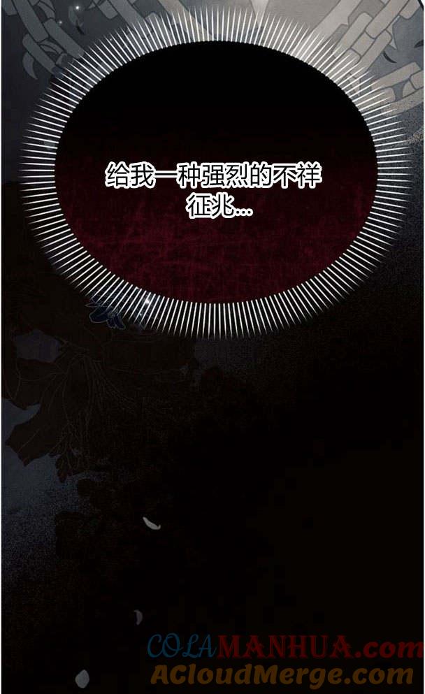 《阿斯塔特》第35话 第105页