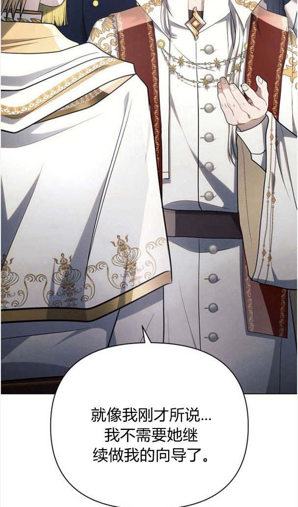 《阿斯塔特》第35话 第58页