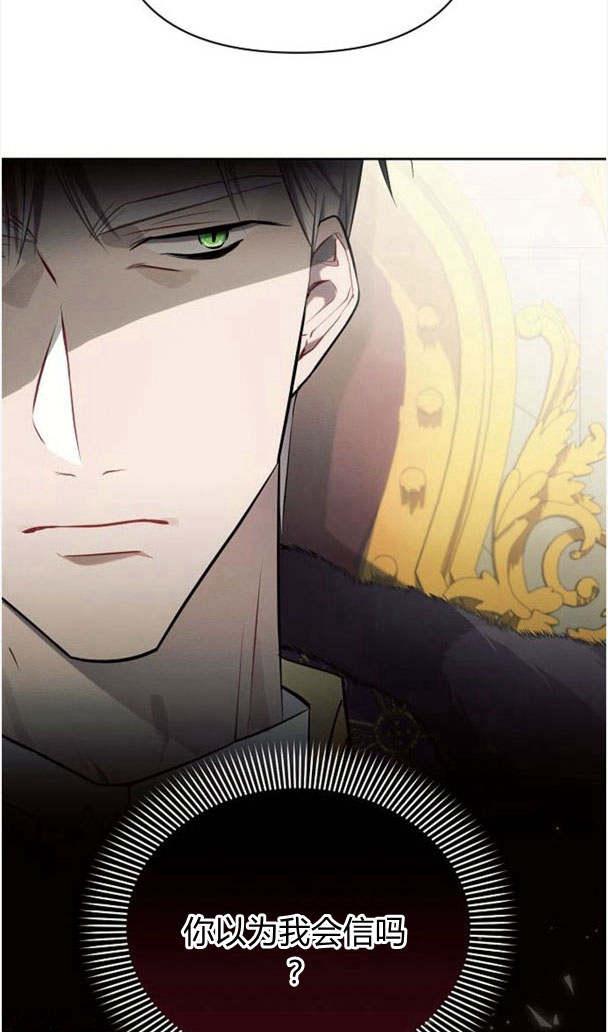 《阿斯塔特》第35话 第74页