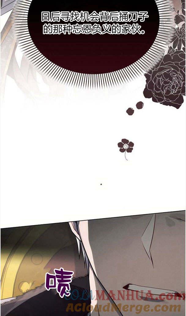 《阿斯塔特》第35话 第77页
