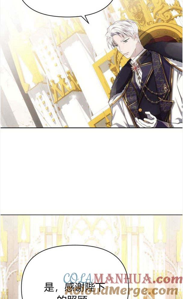 《阿斯塔特》第35话 第97页