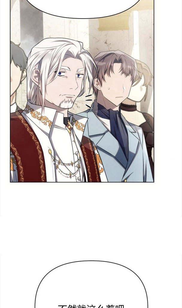 《阿斯塔特》第35话 第79页