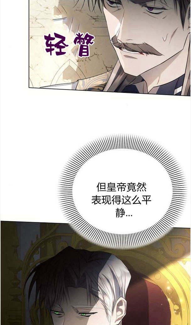 《阿斯塔特》第35话 第54页