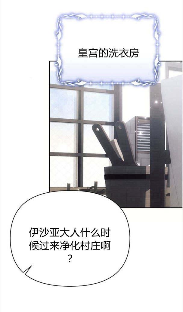 《阿斯塔特》第35话 第30页