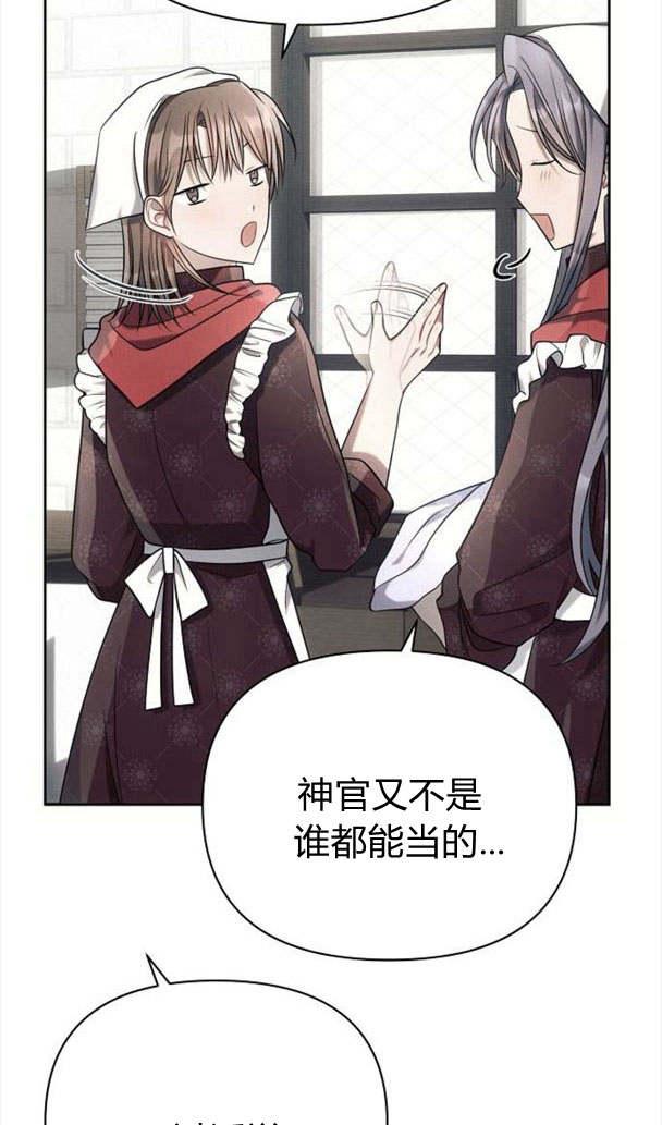 《阿斯塔特》第35话 第39页