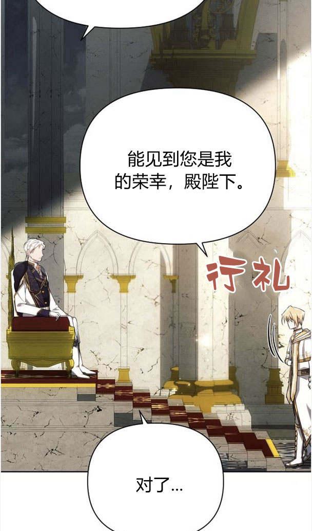 《阿斯塔特》第35话 第48页