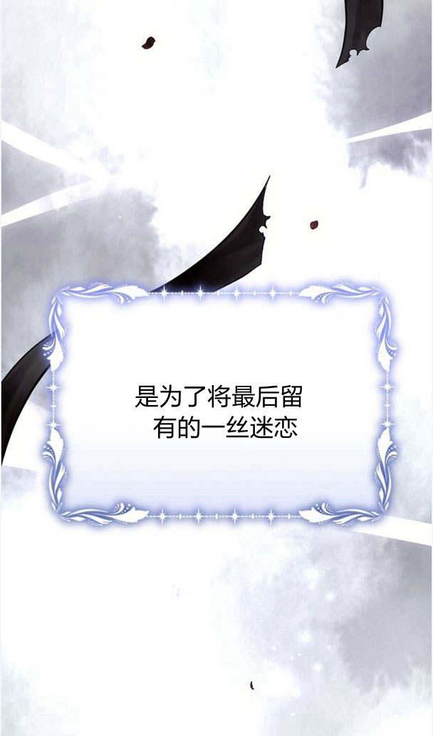 《阿斯塔特》第35话 第22页