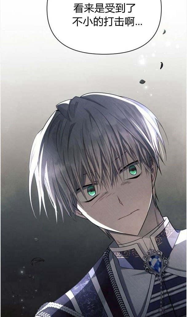 《阿斯塔特》第35话 第7页