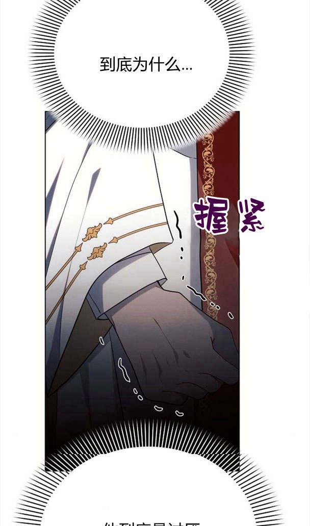 《阿斯塔特》第35话 第84页
