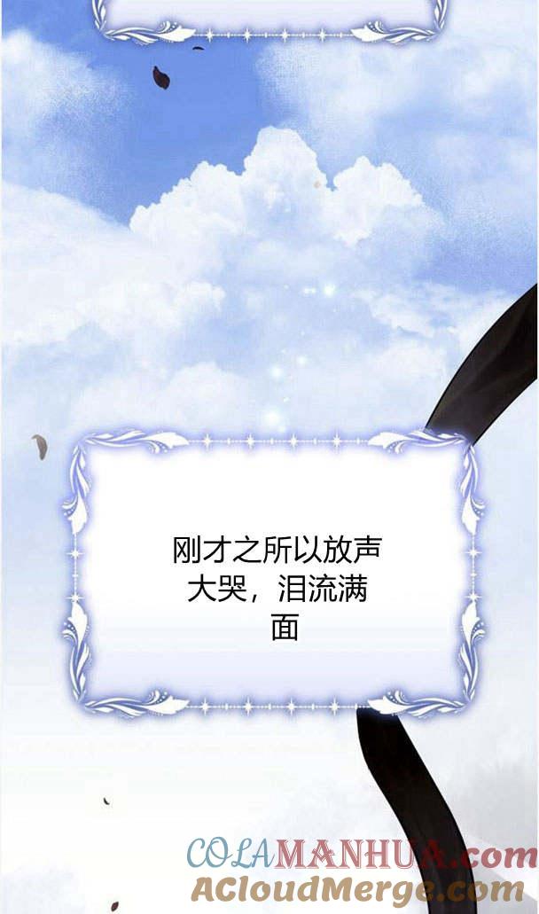《阿斯塔特》第35话 第21页